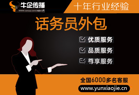 焦作外包电销团队